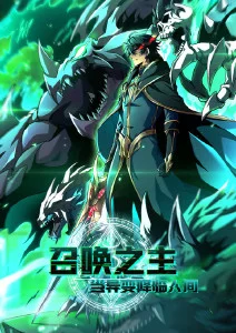 墨色江湖国风动漫海报